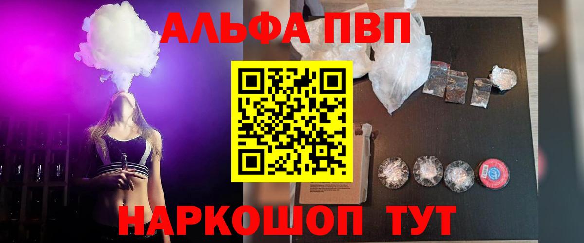 А ПВП кристаллы Тобольск