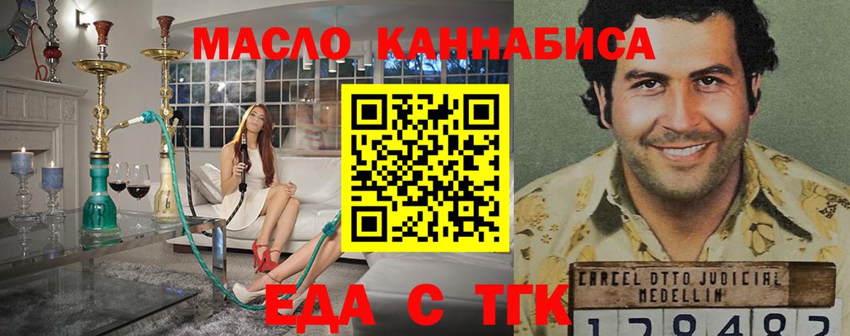 Печенье с ТГК конопля  Вход с VPN  Тобольск 