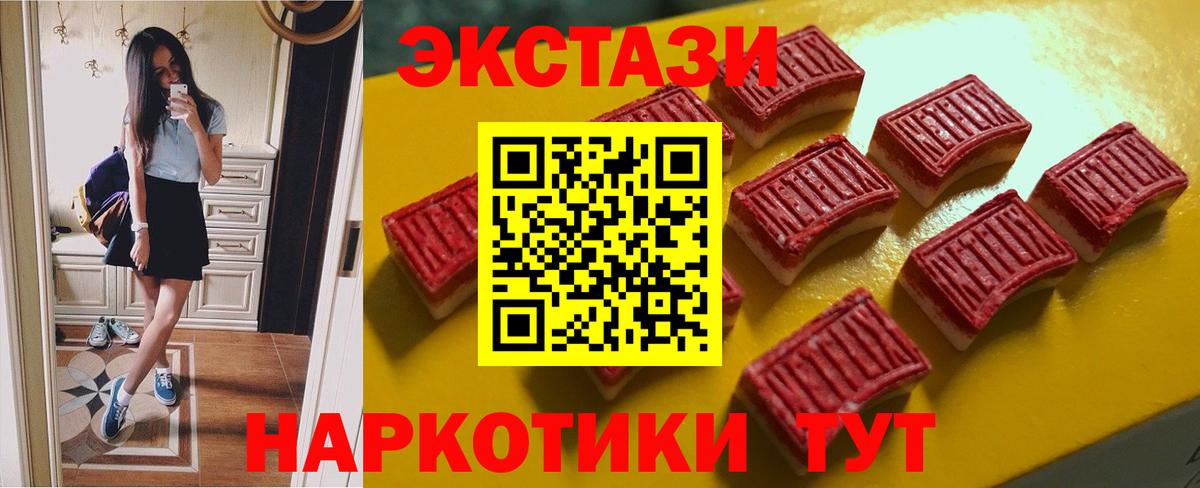 Ecstasy MDMA  Экстази  Ecstasy таблы  Тобольск  Вход с VPN 