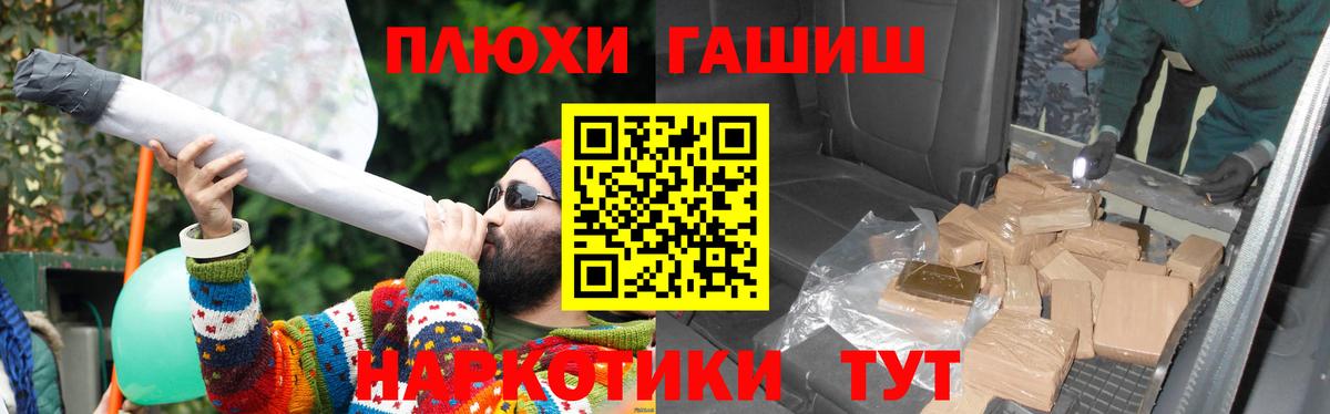Тобольск  ГАШ гашик  ГАШ Ice-O-Lator  Вход с VPN 