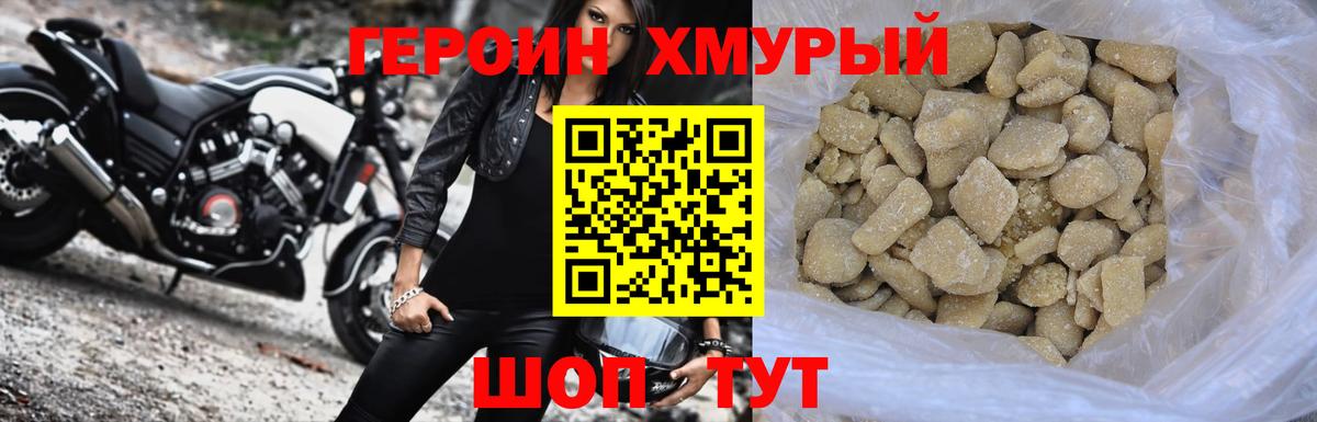 ГЕРОИН герыч  Вход с VPN  Тобольск 