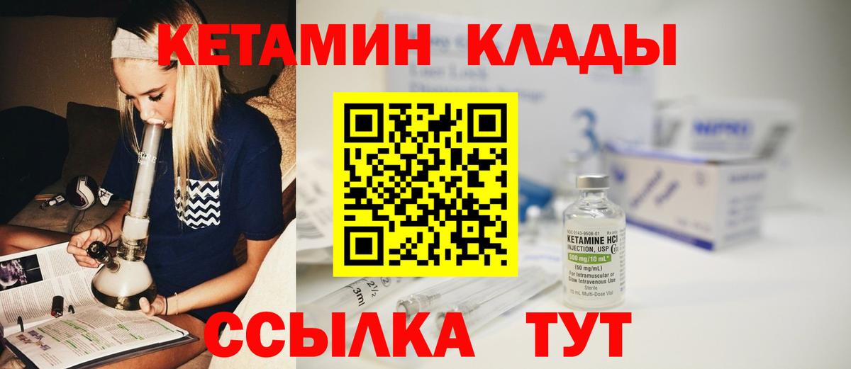 Тобольск  Кетамин VHQ  Вход с VPN  КЕТАМИН ketamine 