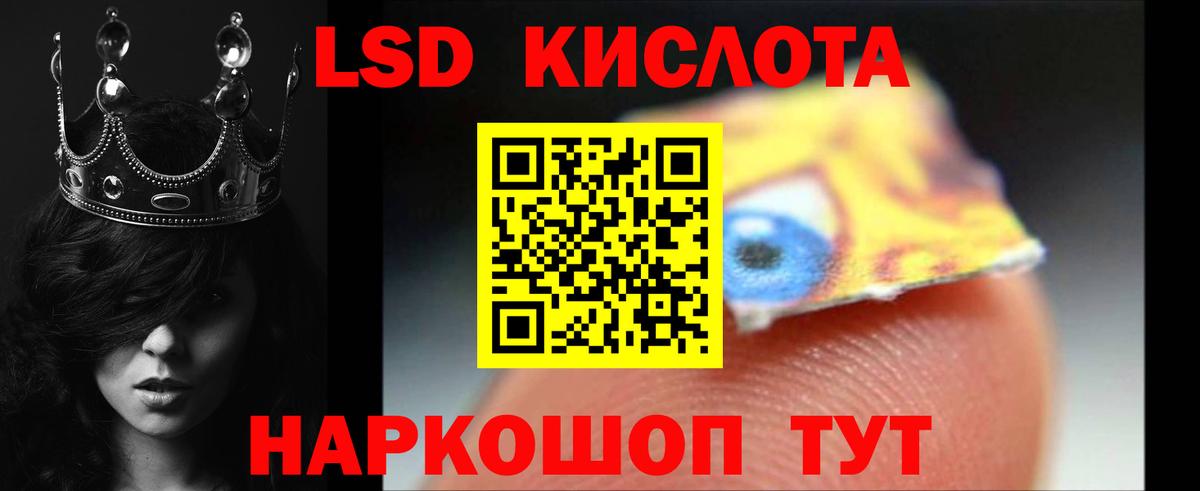 LSD-25 экстази кислота  ЛСД экстази кислота  Вход с VPN  Тобольск 