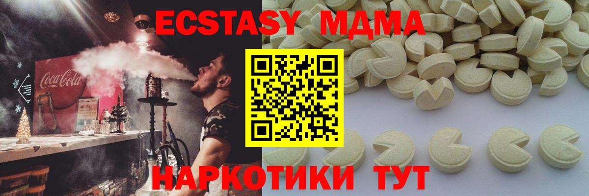 МДМА  МДМА VHQ  Тобольск  Вход с VPN  МДМА кристаллы 