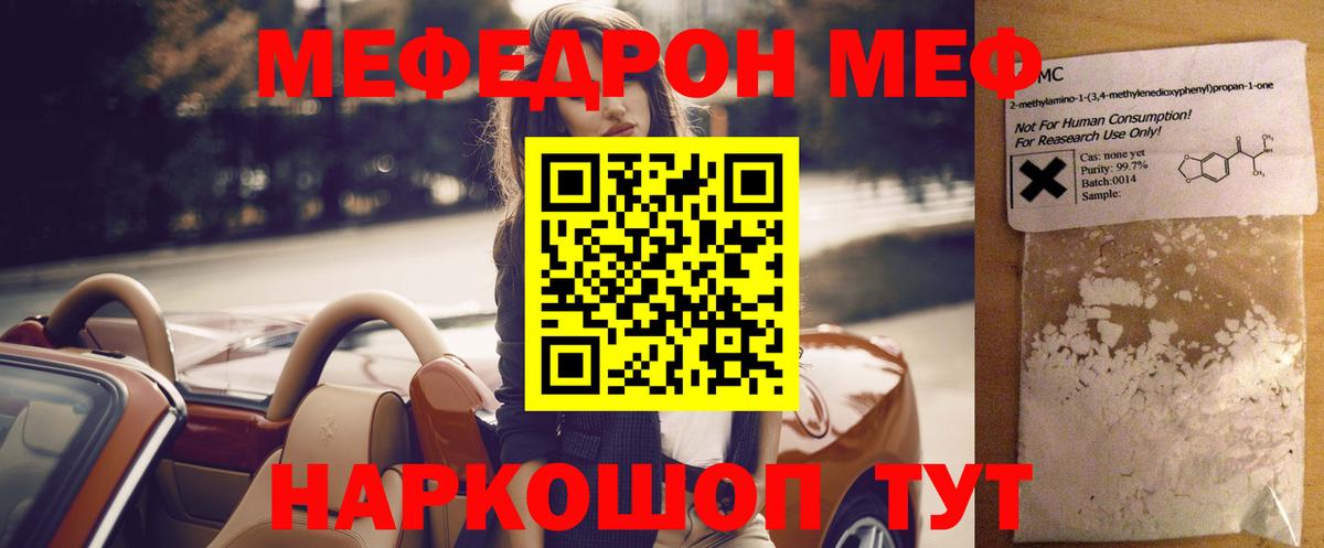 Тобольск  МЕГА ONION  Вход с VPN  МЕФ мука 