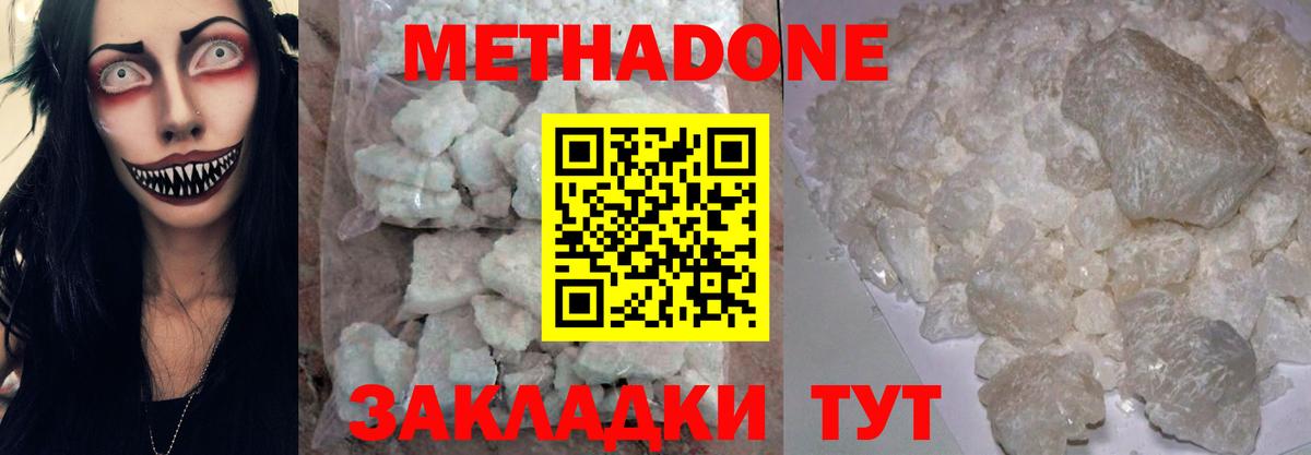 Тобольск  МЕТАДОН мёд  Вход с VPN 