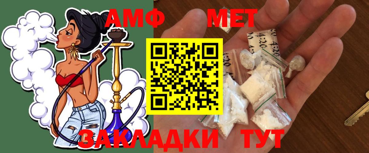 МЕТАМФЕТАМИН мет Тобольск
