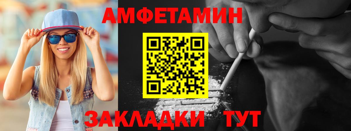 МЕТАМФЕТАМИН винт  Вход с VPN  Метамфетамин  Тобольск 