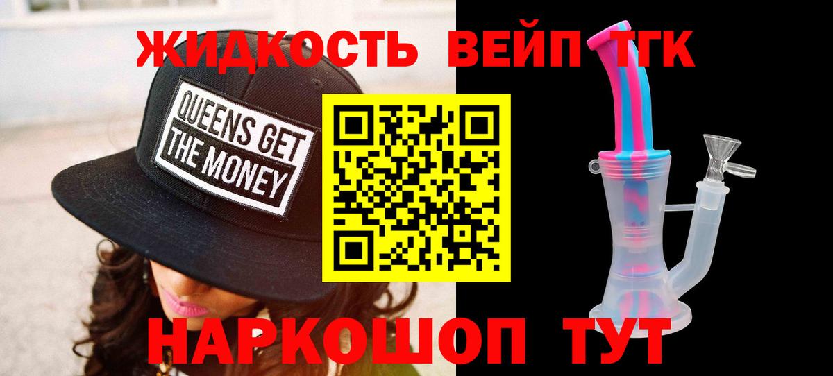 ТГК THC oil Тобольск